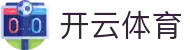 开云·体育(kaiyun)官方网站_KAIYUNSPORTS